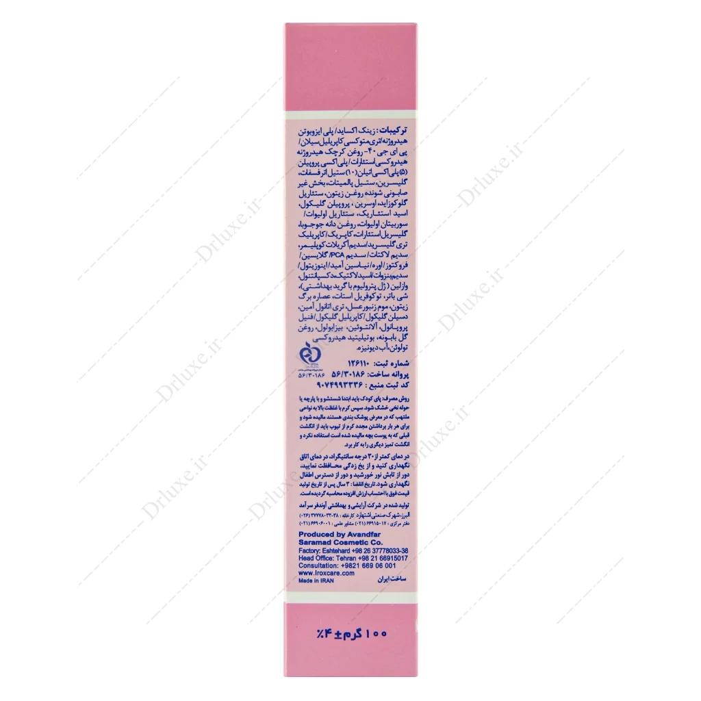کرم محافظ پای کودک زینک ایروکس